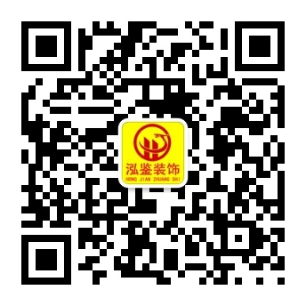 合肥泓鑒裝飾